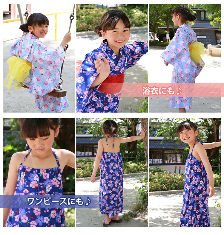 スーパーストアーsale時間内辺 バウチャーで10 Off 浴御衣 しつらえる 子 キッズコスチューム 帯 浴衣セット 浴衣ドレス セパレート 平穏 ゆかた 児女 キッズ 娘 キッズ浴衣 スウィート 和柄 容易い 兵児帯 へこ帯 100 110 1 フラウンス 競 紺 米国海軍 白 水色 ブルー