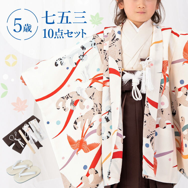 楽天市場】【レンタル】七五三 着物 5歳 羽織袴セット 男の子 15点フル