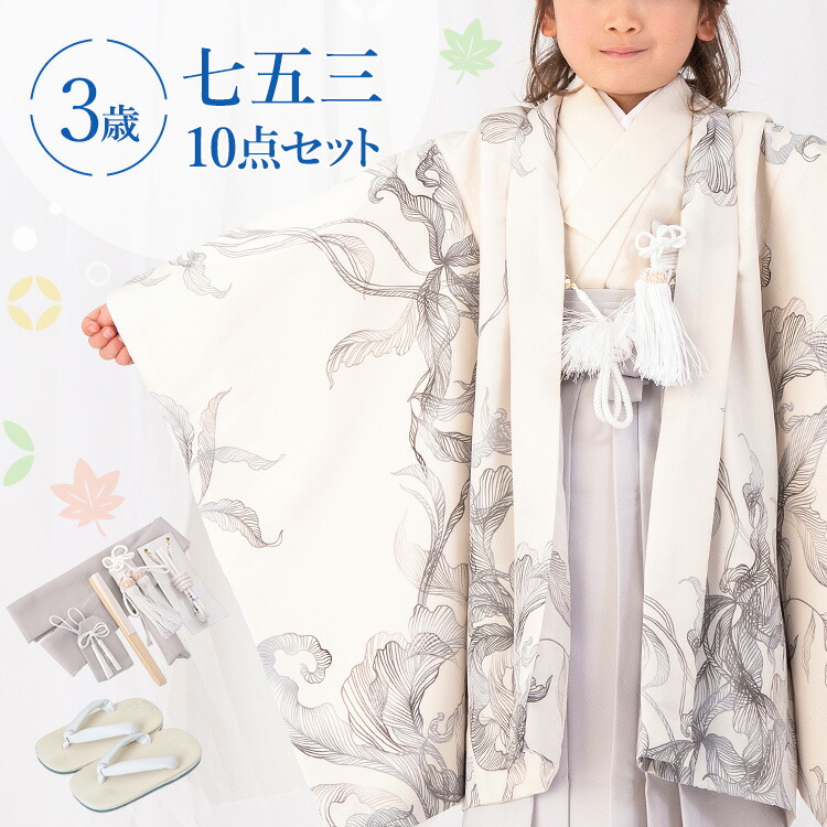 楽天市場】七五三 着物 5歳 羽織袴セット 男の子 10点フルセット