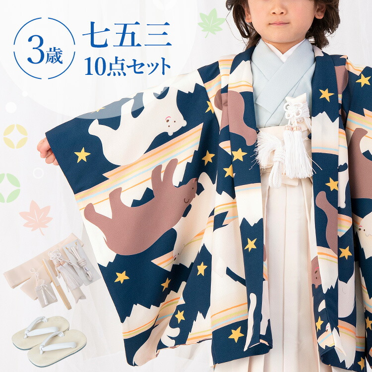 6161. 【極美品】 七五三  男の子 5歳 豪華 10点セット 6161. 【極美品】 七五三 男の子 5歳 豪華 10点セット