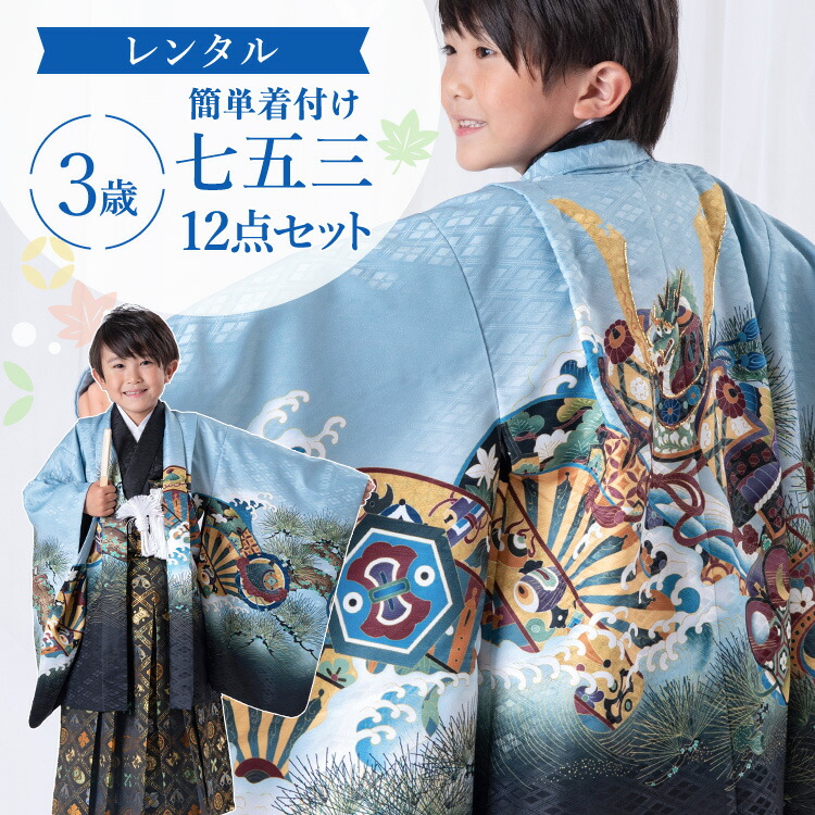 羽織、袴(七五三用) a7ht3017_ca1.jpg