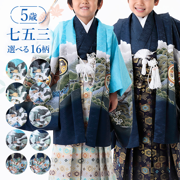 七五三　五歳男児　 羽織袴セット✨ レンタル】七五三 5歳 着物 男の子 かぷり 袴セット 子供 kids