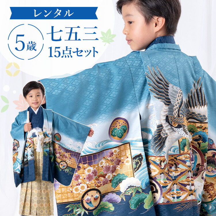 七五三用 袴フルセット 楽天市場】【3日間限定☆最大3000円クーポン配布中☆9/13~15