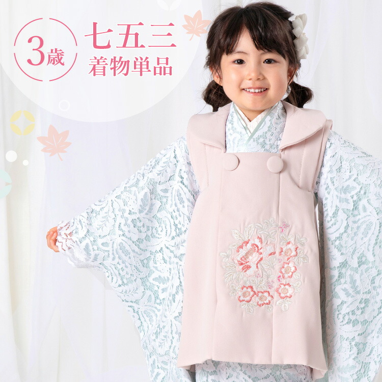 七五三 着物 3歳 三つ身 単品 女の子 着付けマニュアル付き ブルーレース 洋風 レース 水色 HAP3