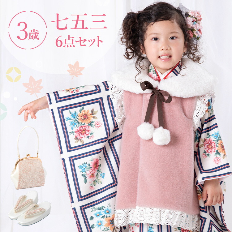 楽天市場】七五三 着物 3歳 被布セット 女の子6点フルセット