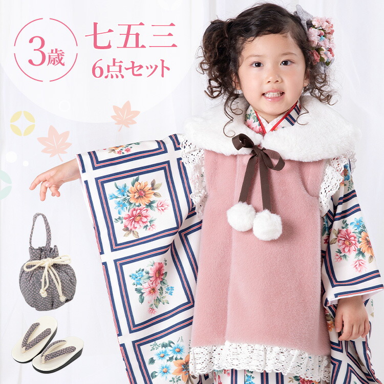 楽天市場】七五三 着物 3歳 被布セット 女の子6点フルセット