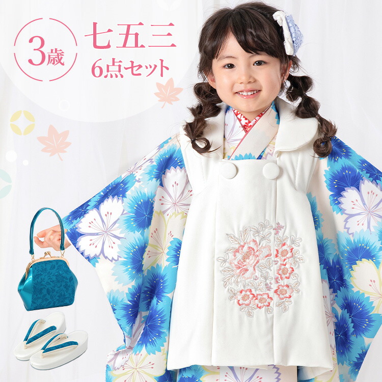 七五三　3歳　女の子用　花柄着物セット 七五三 3歳 女の子用 花柄着物セット