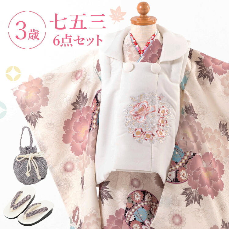 楽天市場】七五三 着物 3歳 被布セット 女の子 6点フルセット 着付け