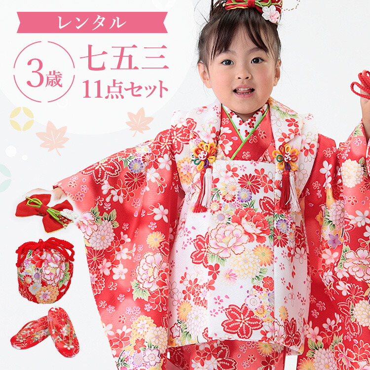 SALE／56%OFF】 七五三 3歳 女の子 赤 桜 7点セット asakusa.sub.jp