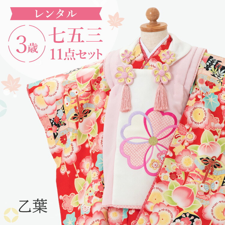 七五三 着物セット ピンク赤 花柄 七五三 着物セット ピンク赤 花柄 七五三 7歳 着物セット 赤