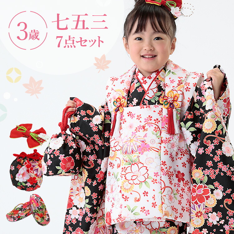 楽天市場】七五三 着物 3歳 被布セット 女の子7点フルセット