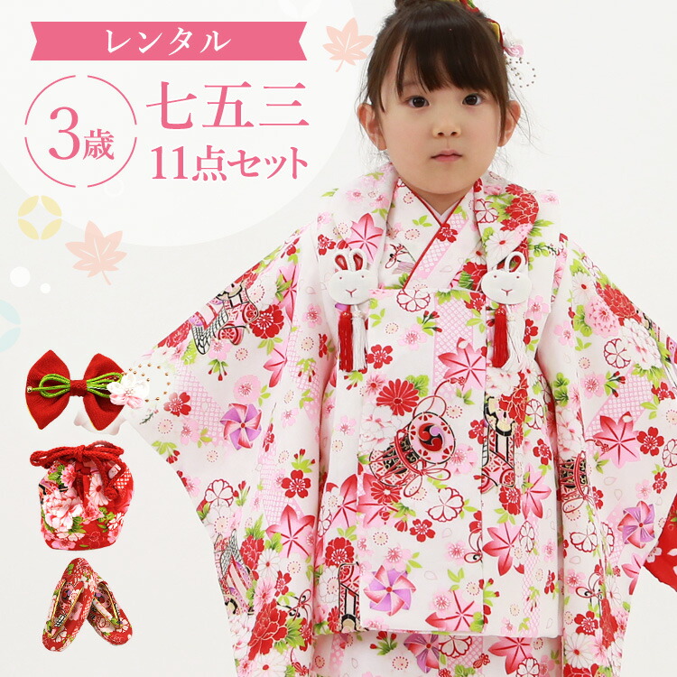楽天市場】【レンタル】七五三 着物 3歳 被布セット 女の子 11点フル 