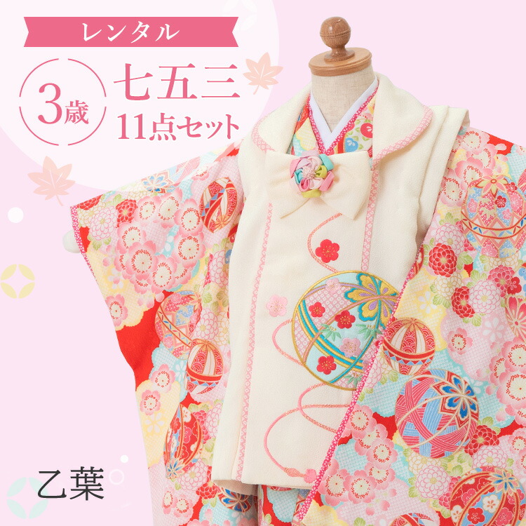 楽天市場】【レンタル】七五三 着物 3歳 被布セット 女の子 11点