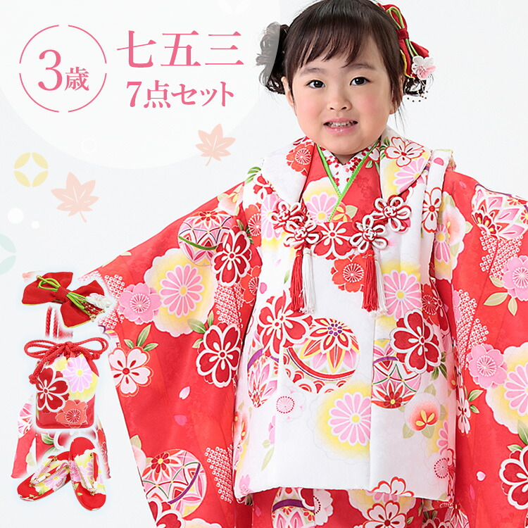 楽天市場】【七五三早割ポイント10倍】 七五三 着物 被布 3歳 女の子 楽天市場】【七五三早割ポイント10倍】 七五三 着物 被布 3歳 女の子