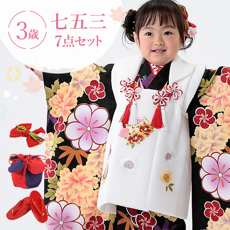 七五三 被布セット 牡丹 女の子 三歳用着物 前撮り 黒地に牡丹と桜 豪華な7点フルセット 購入 高級被布 送料無料 七五三 着物 被布 3歳 女の子 フルセット 被布セット 753 三歳 3才 子供 セット 七五三参り お正月 雛祭り 結婚式 入園式 和服 きもの 髪飾り 草履 前撮り 七五三 被布セット 牡丹 女の子 三歳用着物 前撮り 黒地に牡丹と桜 豪華な7点フルセット 購入 高級被布 送料無料 七五三 着物 被布 3歳 女の子 フルセット 被布セット 753 三歳 3才 子供 セット 七五三参り お正月 雛祭り 結婚式 入園式 和服 きもの 髪飾り 草履 前撮り