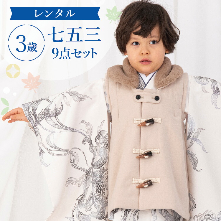 楽天市場】【レンタル】七五三 着物 3歳 被布セット 女の子 11点フル