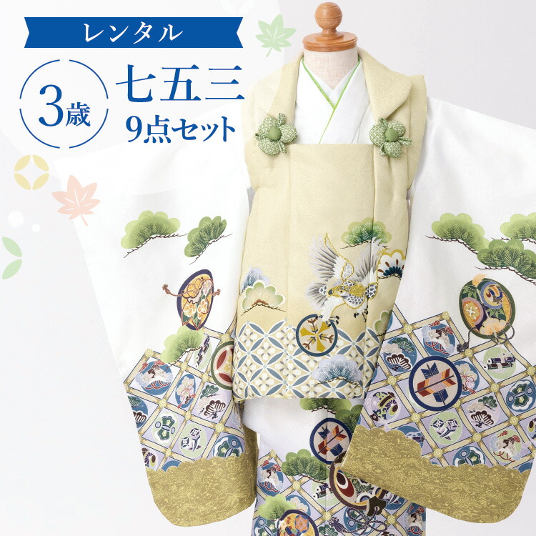 楽天市場】七五三 着物 3歳 被布セット 男の子6点フルセット 着付け