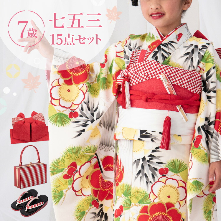 売れ筋 楽天市場 七五三 着物 7歳 女の子 フルセット 四つ身 753 七歳 7才 子供 キッズ 四ツ身 セット 着物セット 七五三参り お正月 雛祭り 和服 きもの 結び帯 箱せこ 前撮り 販売 購入 モダン 赤 生成り 鶴 京都みさやま Rakuten Bilisim Io