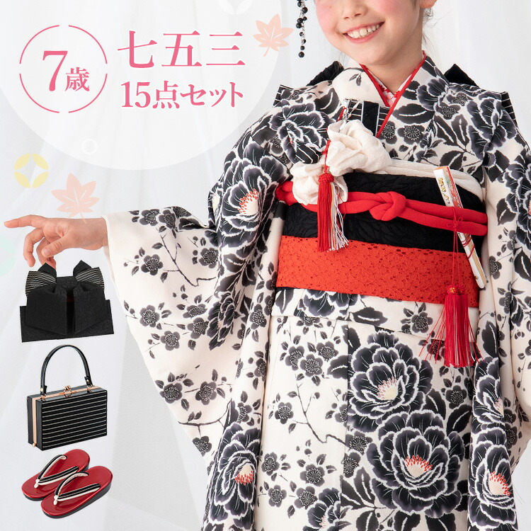 お値下げ中　サービス帯付き&足袋付き　七五三　3歳女児用　着物 七五三 帯 7歳 ブランド 作り帯 Shikibu Roman 式部浪漫「赤