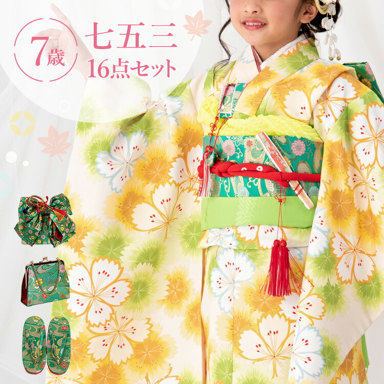 Y★2759★ 子供着物 七五三 女の子 7才 淡いイエロー 花柄 動物 Y☆2759☆ 子供着物 七五三 女の子 7才 淡いイエロー 花柄 動物