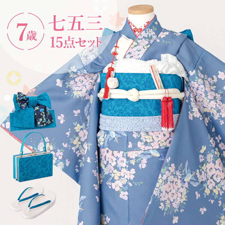 七五三 女の子 7歳 四つ身 着物 帯 フルセット 古典 青 BY10-2 楽天市場】七五三 レンタル 四つ身 着物 フルセット【7歳 貸衣装