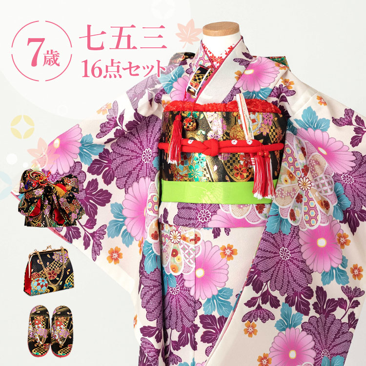 楽天市場】【レンタル】七五三 着物 7歳 四つ身セット(結び帯セット