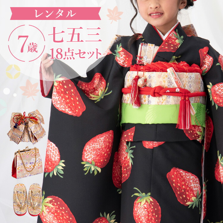 七五三　7歳　着物セット　豪華総絞り風柄　 長襦袢、袋帯、小物セット18ー11 SOUBIEN 七五三 着物 7歳 販売 七歳 着物セット 女の子 作り帯