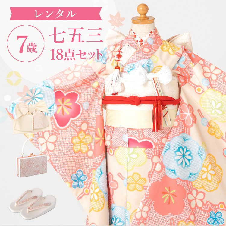 七五三小物一式セット　(女の子) 楽天市場】(七五三早割10%OFF9/18迄)七五三小物セット 7歳