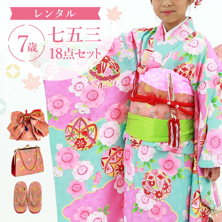 七五三7歳セット 七五三 着物 7歳 ブランド 四つ身着物セット Shikibu Roman 式部