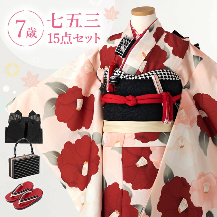 楽天市場】七五三 着物 7歳 四つ身セット(結び帯セット) 女の子