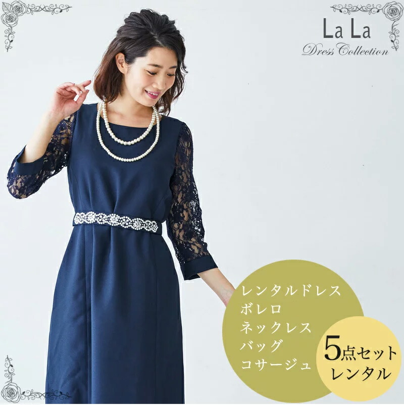 楽天市場 レンタル ドレス 結婚式 パーティードレス ワンピース 大きいサイズ フルセット レンタル レンタルドレス パーティー 花嫁 二次会 成人 式 ノースリーブ ショート M L Ll ネイビー 紺 京都みさやま