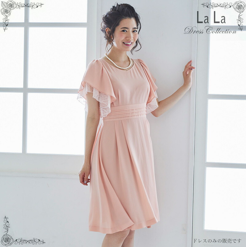 選べる3サイズ パーティードレス 大きいサイズあり 結婚式 ドレス 購入レディースファッション 大きいサイズ パーティー 袖あり パーティドレス ジョーゼットエンパイア切替ワンピース パーティードレス ピンク パーティードレス ワンピース 花嫁 二次会 成人式
