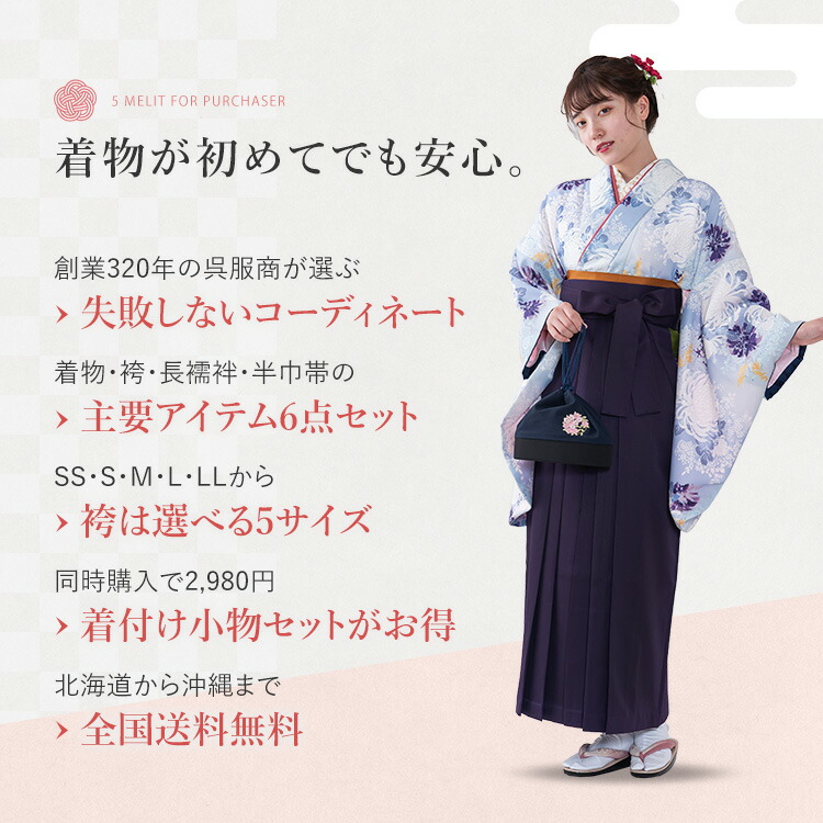 スーパーsale期間中 着物セット クーポンで10 Off 身長143cm 168cm 袴 サイズss Ll セット 卒業式 女性 袴セット レディース 大学 小学生 卒業袴 卒業式袴 女 大学生 先生 二尺袖 着物 刺繍 レトロモダン きもの サイズss Ll 身長143cm 168cm 販売 購入 京都みさ スーパーsale期間中 着物セット クーポンで10 Off 身長143cm 168cm 袴 サイズss Ll セット 卒業式 女性 袴セット レディース 大学 小学生 卒業袴 卒業式袴 女 大学生 先生 二尺袖 着物 刺繍 レトロモダン きもの サイズss Ll 身長143cm 168cm 販売 購入 京都みさ