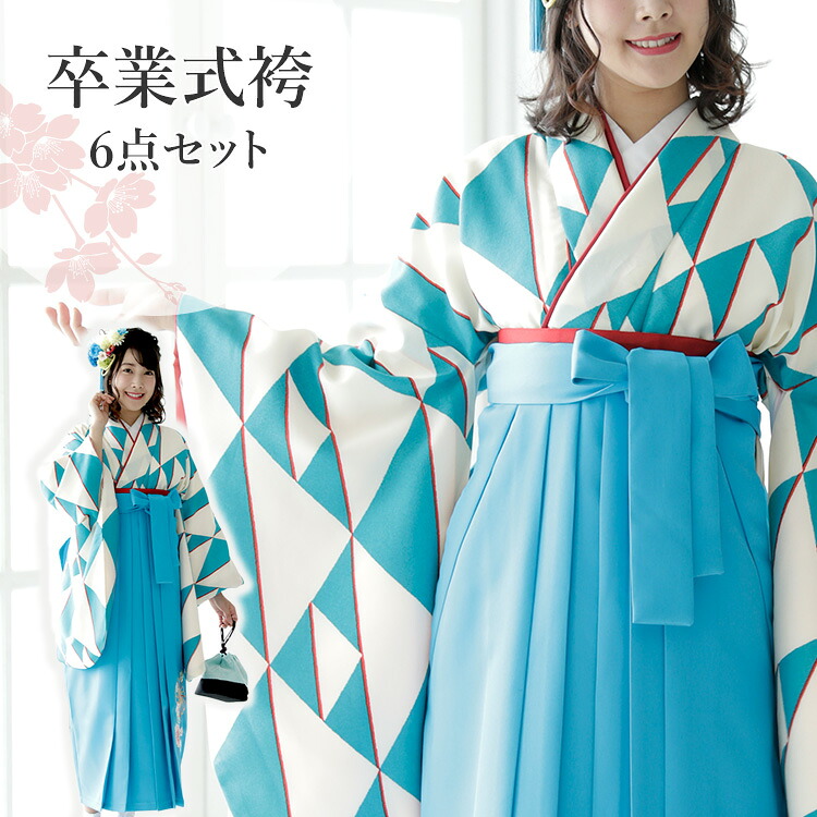 卒業式(高校/大学) 袴セット 6点フルセット 二尺袖(白地に水色鱗)+刺繍袴(捻じり菊と桜柄) :水色 選べる6サイズ SS/S/M/L/LL/3L HAG