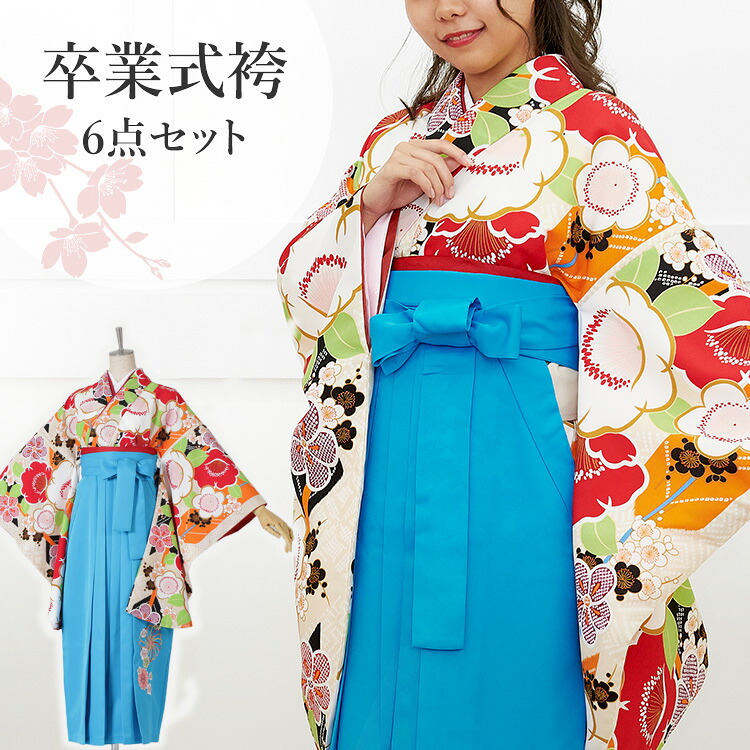 卒業式(高校/大学) 袴セット 6点フルセット 二尺袖(生成り地に椿と矢羽)+刺繍袴(捻じり菊と桜柄) :水色 選べる6サイズ SS/S/M/L/LL/3L HAG