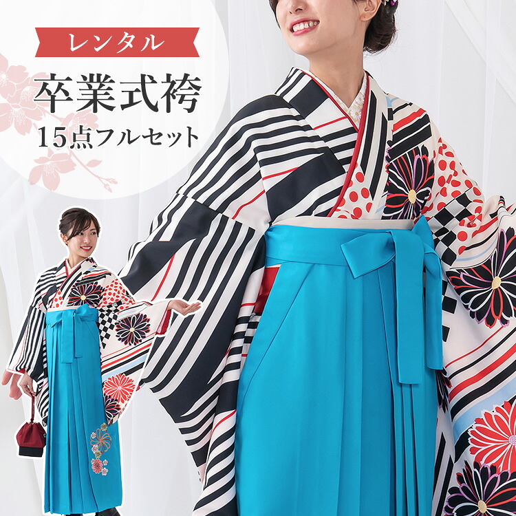 【レンタル】卒業式(高校/大学) 袴セット 女性用 18点フルセット 二尺袖(白地に変わり市松と斜め縞)+刺繍袴(捻じり菊と桜柄) :水色 選べる5サイズ SS/S/M/L/LL A7AG｜京都みさやま
