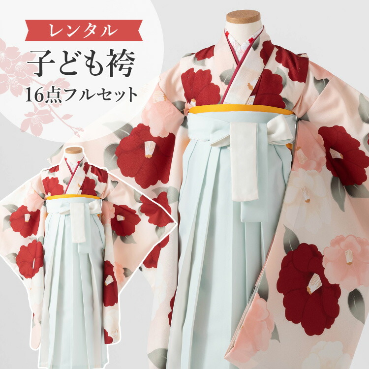 【賃借】 卒園式(御嬢さん) 袴 仕掛ける 16点フルセット 四つ身(薄サクラ色地に唾液き)+バイ色合い袴 ペパーミント 紐下70糎(身たけ115-125糎用) A7GJ