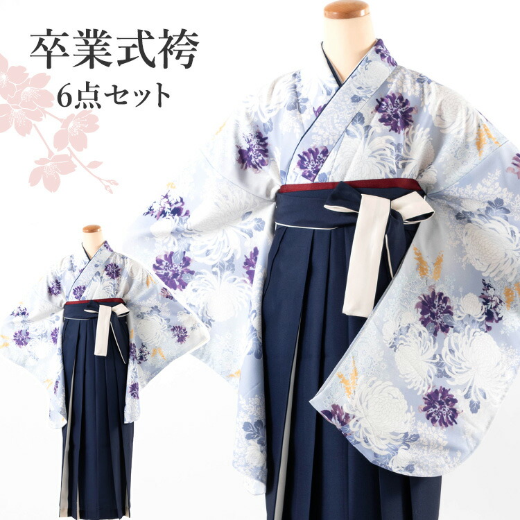 卒業式(高校/大学) 袴セット 6点フルセット 二尺袖(薄紫地に白菊)+バイカラー袴(切替え袴):ネイビー×白 選べる4サイズ S/M/L/LL HAG