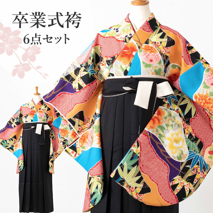 卒業式(高校/大学) 袴セット 6点フルセット 二尺袖(黒地に雲取り松竹と菊)+バイカラー袴(切替え袴):黒&times;白 選べる4サイズ S/M/L/LL HAG｜京都みさやま
