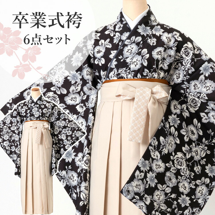 卒業式(高校/大学) 袴セット 6点フルセット 二尺袖(黒地に洋花)+レースプリント袴:アイボリー 選べる4サイズ S/M/L/LL HAG