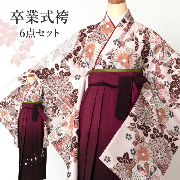 卒業式(高校/大学) 袴セット 6点フルセット 二尺袖(薄桃色地に菊尽くし)+ぼかし刺繍袴(桜柄):えんじ 選べる5サイズ S/M/L/LL/3L HAG 23,616円