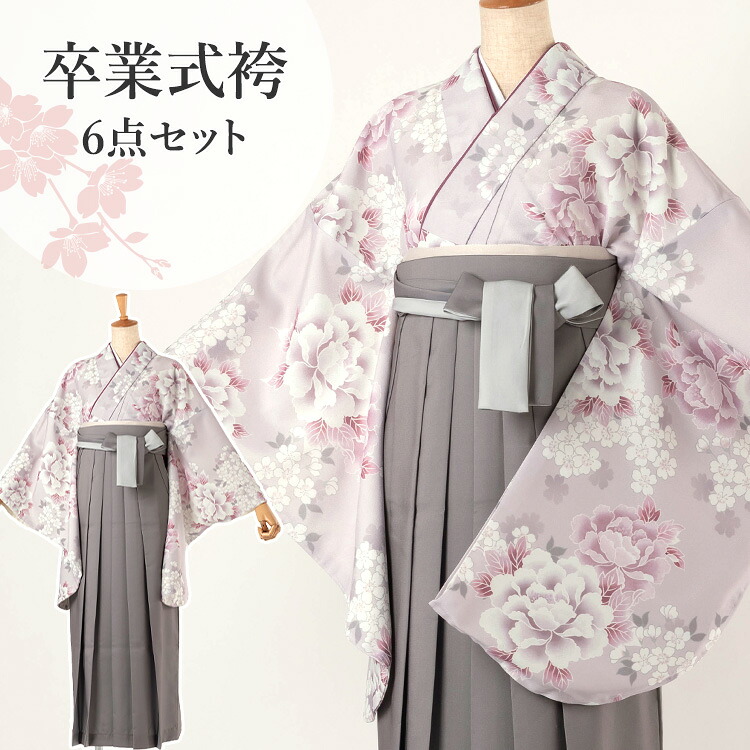 卒業式(高校/大学) 袴セット 6点フルセット 二尺袖(薄赤紫地に芍薬と桜)+バイカラー袴(切替え袴):ダークグレー 選べる4サイズ S/M/L/LL HAG