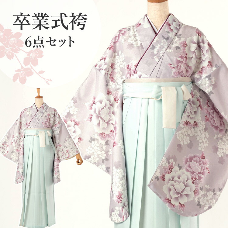 卒業式(高校/大学) 袴セット 6点フルセット 二尺袖(薄赤紫地に芍薬と桜)+バイカラー袴(切替え袴):ミント 選べる5サイズ SS/S/M/L/LL HAG｜京都みさやま