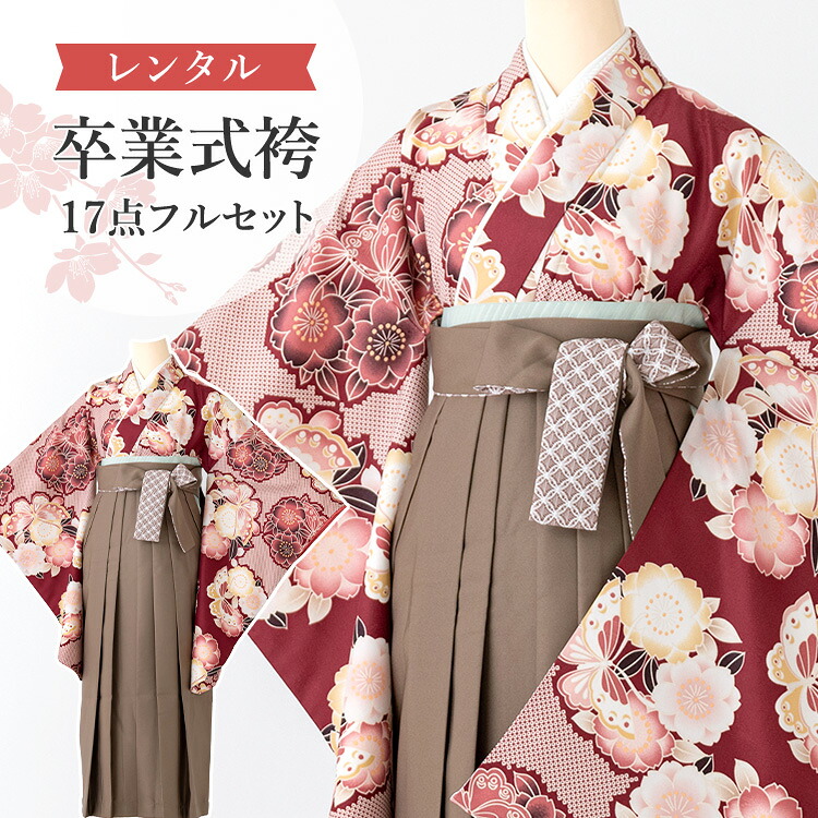 【レンタル】卒業式(高校/大学) 袴セット 17点フルセット 二尺袖(赤地に桜と蝶)+袴 選べる4サイズ S/M/L/LL A7AG