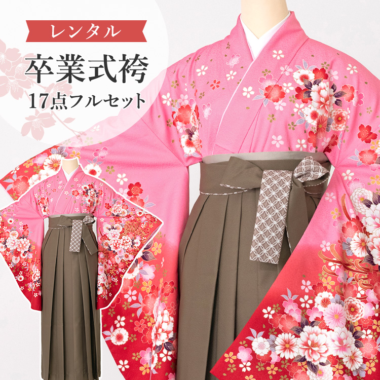 特別セーフ ピンク地に桜と牡丹 卒業式 袴セット 着物 17点 フルセット