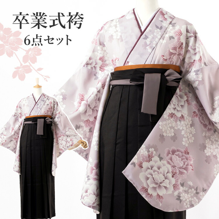 卒業式(高校/大学) 袴セット 6点フルセット 二尺袖(薄赤紫地に芍薬と桜)+バイカラー袴(切替え袴):黒×グレー 選べる4サイズ S/M/L/LL HAG