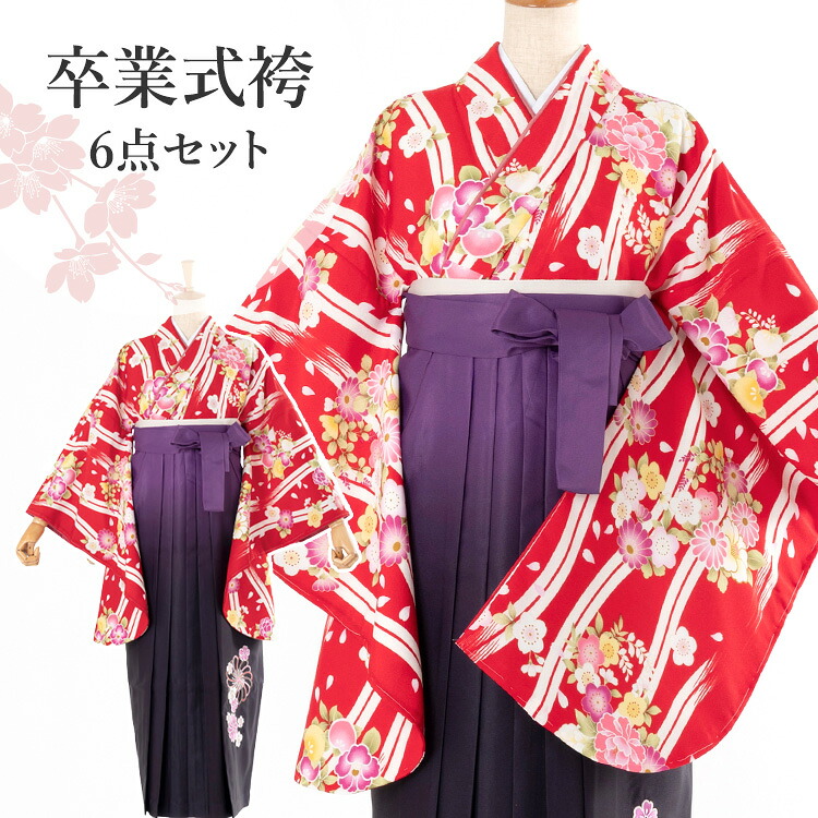 卒業式(高校/大学) 袴セット 6点フルセット 二尺袖(赤地に縞模様桜と牡丹)+ぼかし刺繍袴(捻じり菊と桜柄):紫 選べる5サイズ SS/S/M/L/LL HAG 23,616円