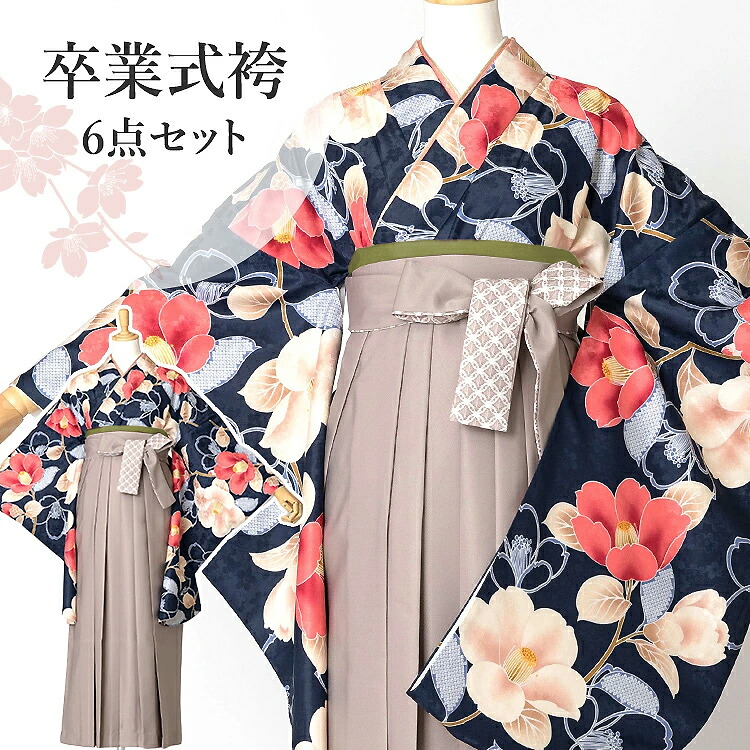 卒業式(高校/大学) 袴セット 6点フルセット 二尺袖(青地に椿)+レースプリント袴:グレージュ 選べる4サイズ S/M/L/LL HAG-v|京都みさやま