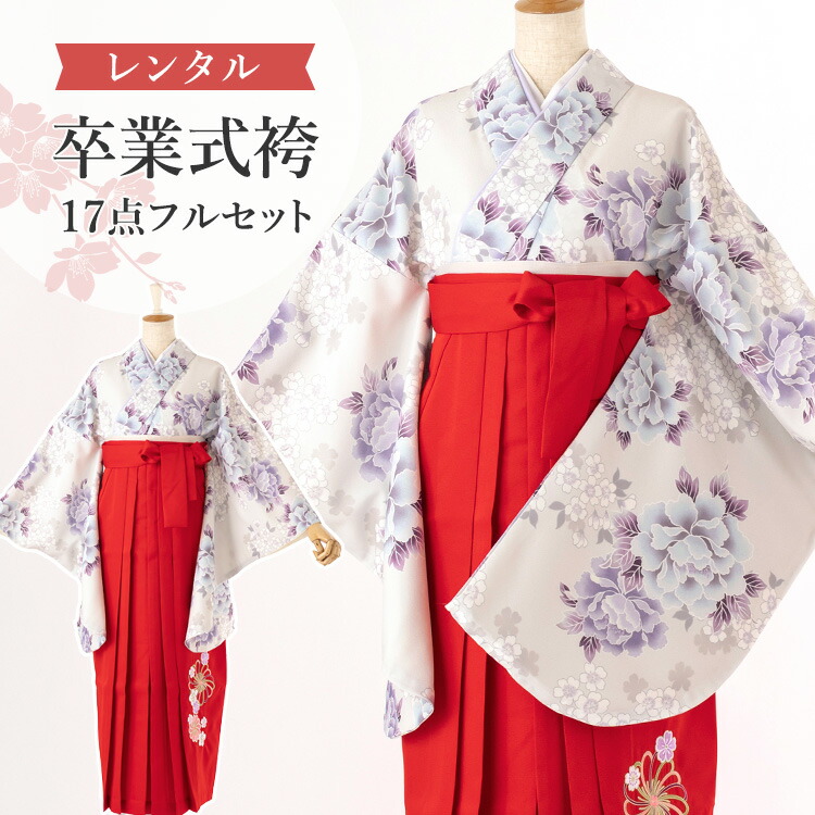 【レンタル】卒業式(高校/大学) 袴セット 17点フルセット 二尺袖(グレー地に芍薬と桜)+刺繍袴(朱赤)：袴色 選べる4サイズ S/M/L/LL A7AG