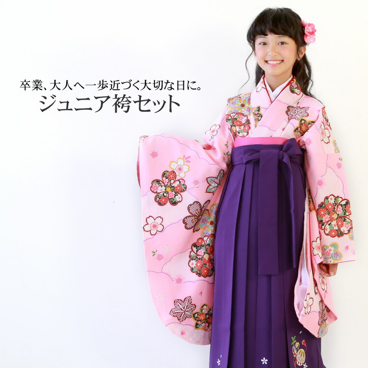 キッズ卒業式袴レンタル 二尺袖着物 刺繍袴 小学生 東レシルック 15点フルセット 小学生サイズ 足袋プレゼント 女 袴 着付けマニュアル付き 便利なバッグ入り 安心の4泊5日 レンタル 袴 小学生 卒業式 袴セット レンタル 女の子 ジュニア 東レシルック 着付け キッズ